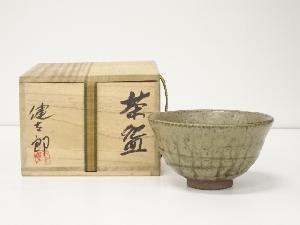 健太郎造　茶碗（共箱）